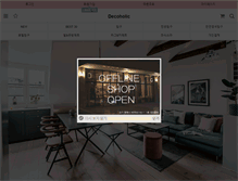 Tablet Screenshot of decoholic.co.kr